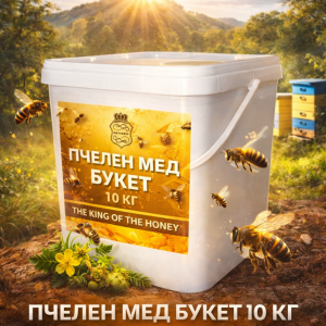Пчелен мед в кофичка от 10 кг