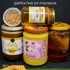 НАЧАЛО Пакет 5 бр Микс