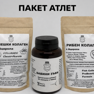 НАЧАЛО ПАКЕТ АТЛЕТ